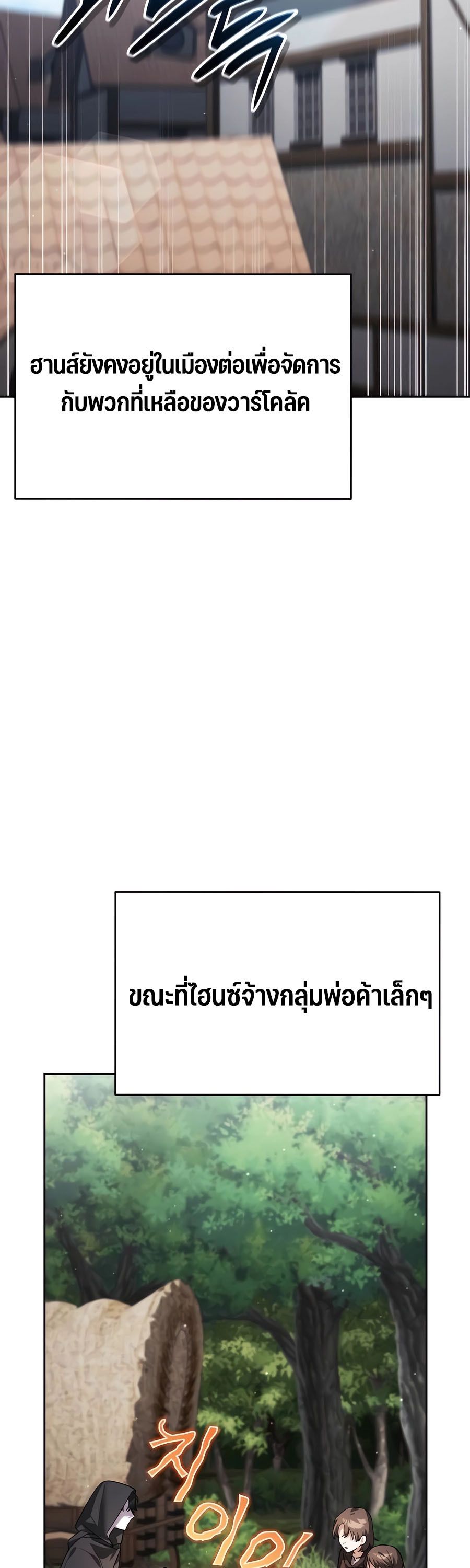 My clone is becoming a giant ตอนที่ 10 35