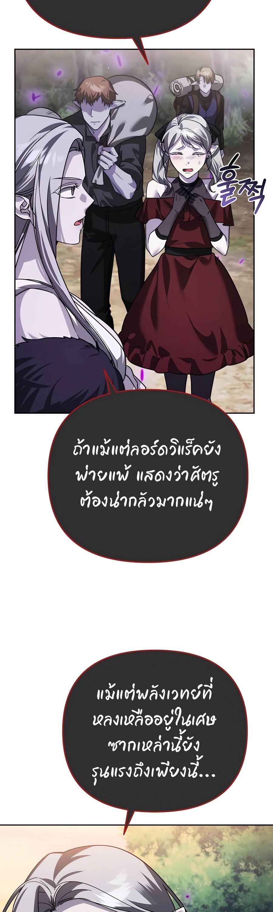 My clone is becoming a giant ตอนที่ 10 28
