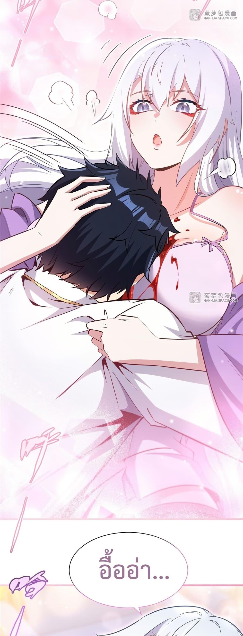 Malevolent Dragon! I Don’t Want to Have Any More Children With You ตอนที่ 25 20