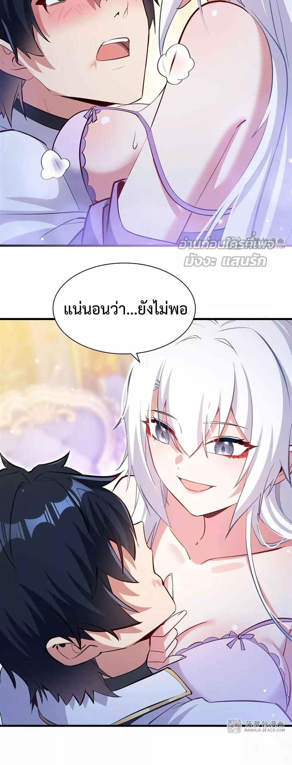 Malevolent Dragon! I Don’t Want to Have Any More Children With You ตอนที่ 25 22