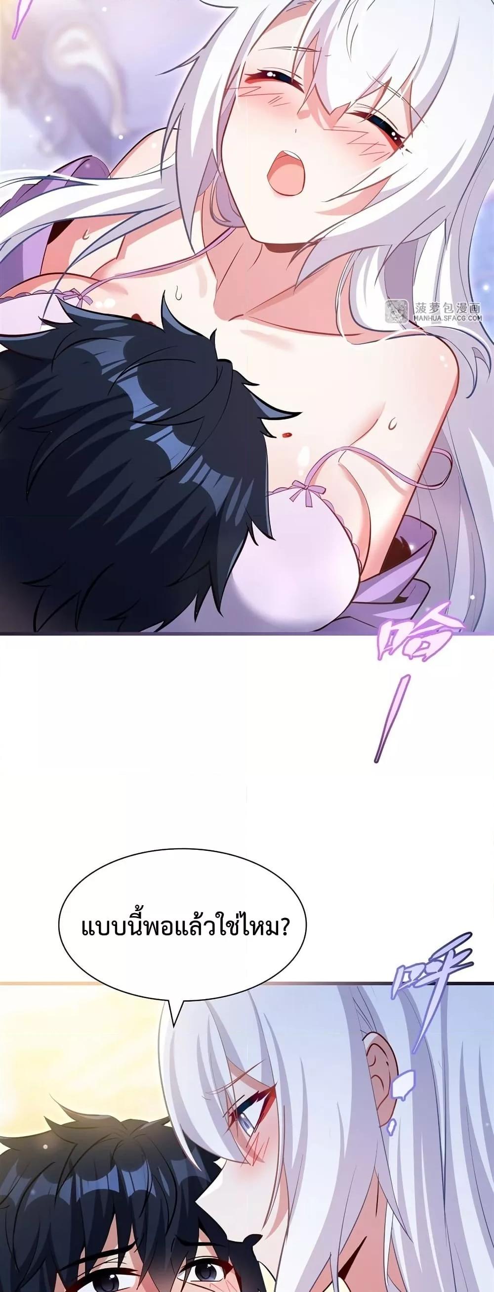 Malevolent Dragon! I Don’t Want to Have Any More Children With You ตอนที่ 25 21