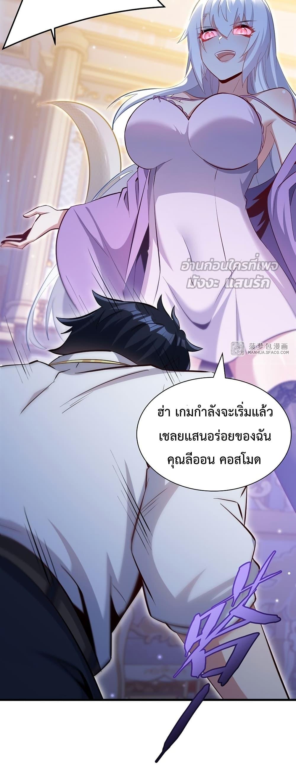 Malevolent Dragon! I Don’t Want to Have Any More Children With You ตอนที่ 25 31