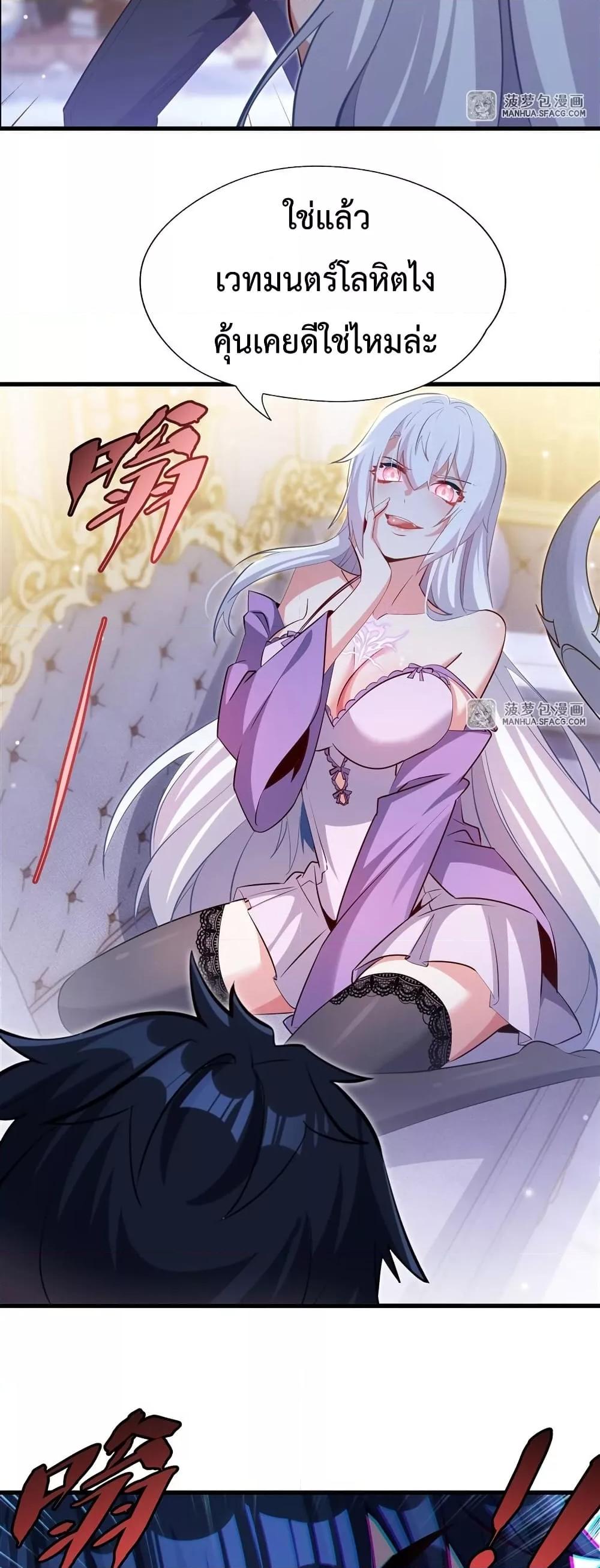 Malevolent Dragon! I Don’t Want to Have Any More Children With You ตอนที่ 25 26
