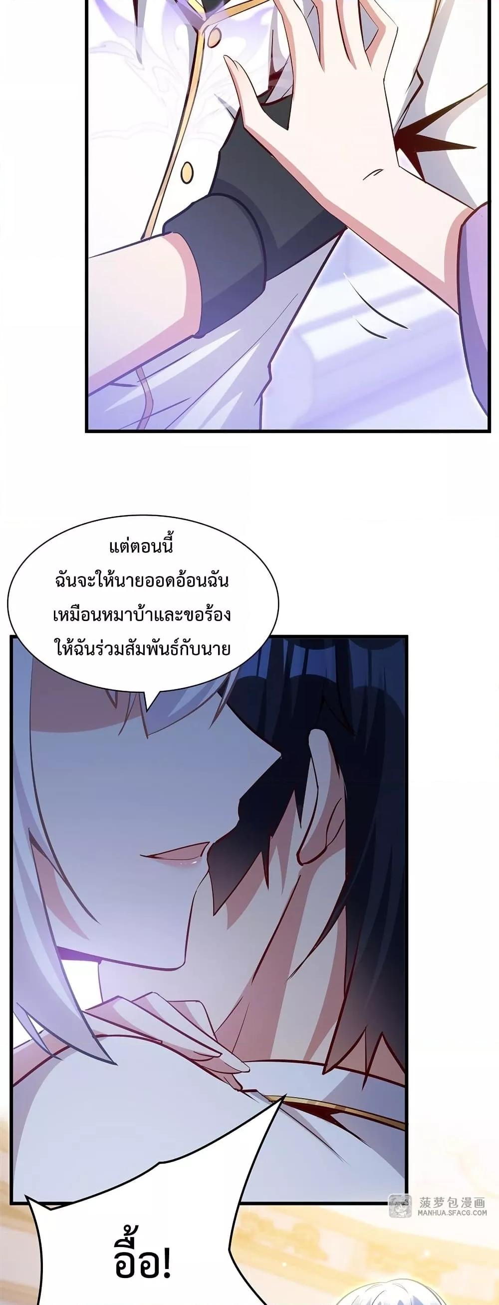 Malevolent Dragon! I Don’t Want to Have Any More Children With You ตอนที่ 25 30