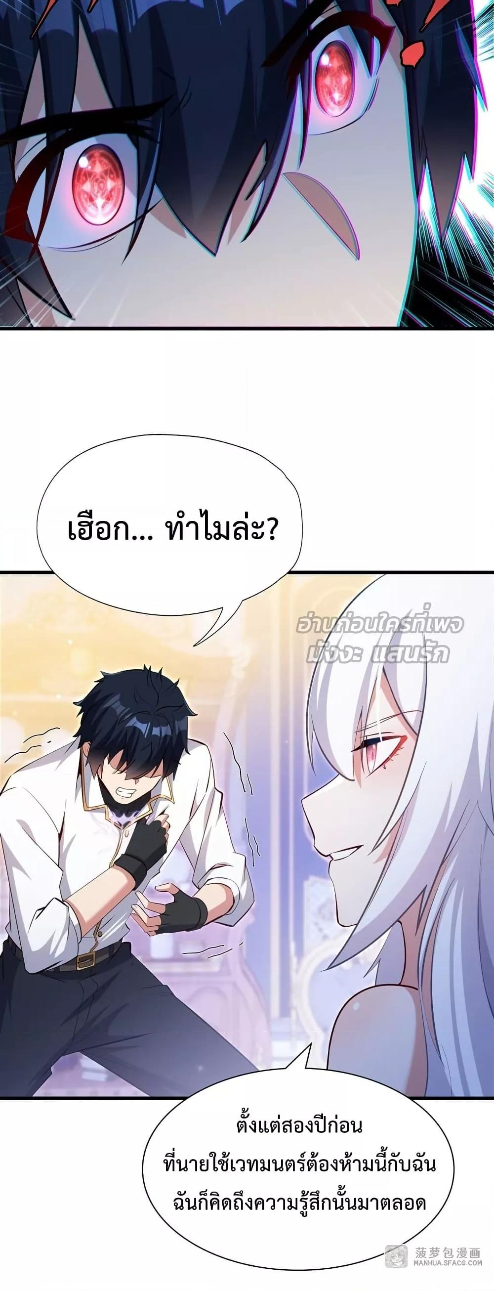 Malevolent Dragon! I Don’t Want to Have Any More Children With You ตอนที่ 25 27