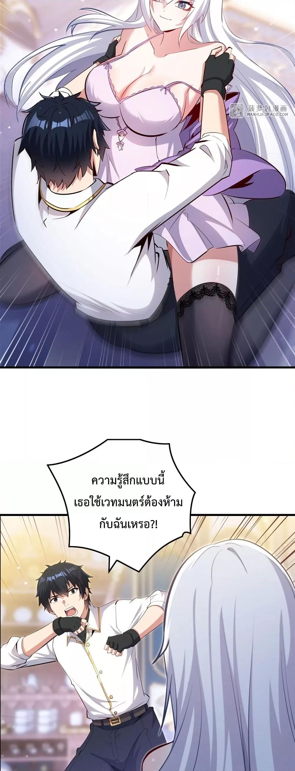 Malevolent Dragon! I Don’t Want to Have Any More Children With You ตอนที่ 25 25
