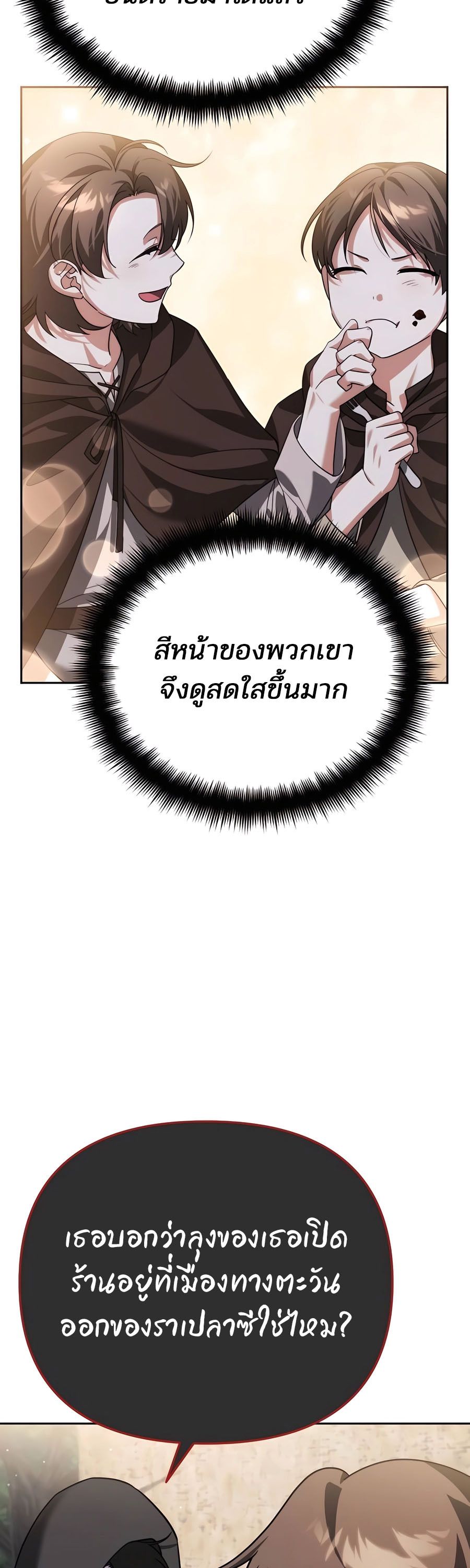 My clone is becoming a giant ตอนที่ 10 39