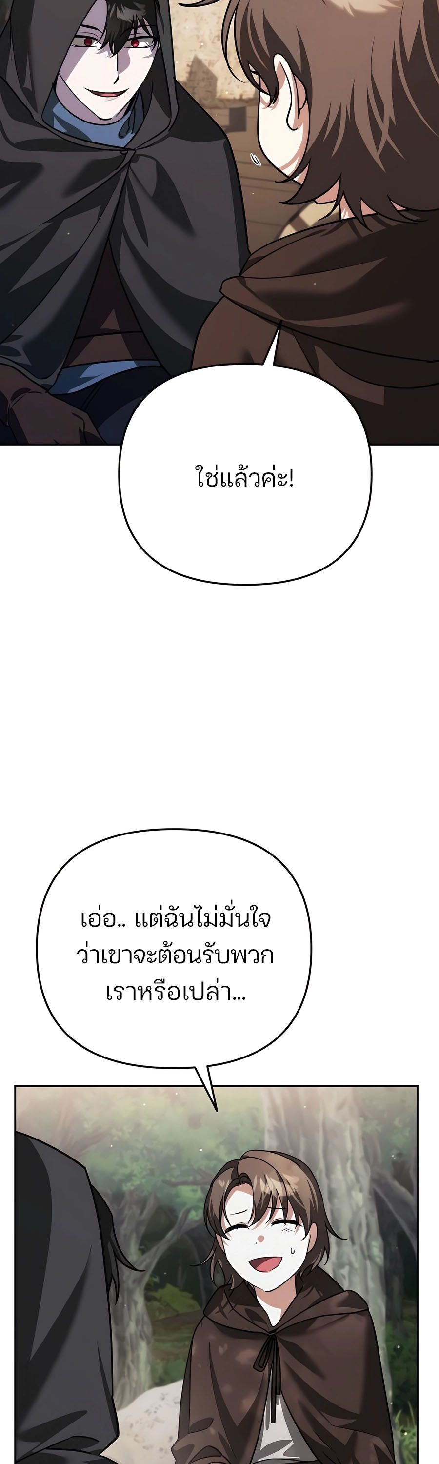 My clone is becoming a giant ตอนที่ 10 40