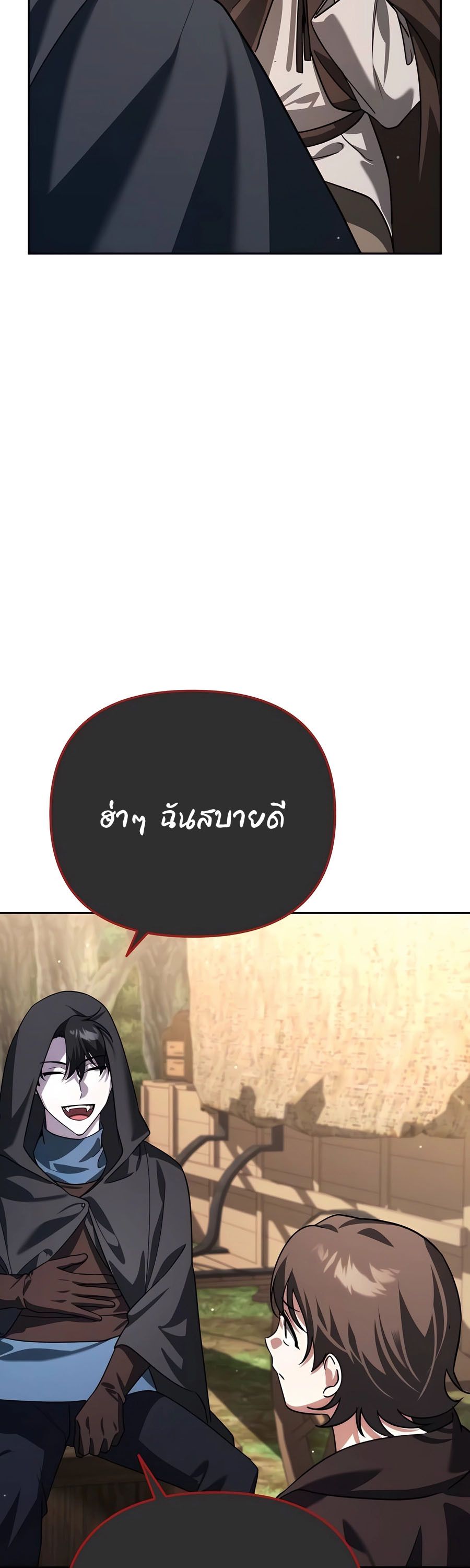 My clone is becoming a giant ตอนที่ 10 45