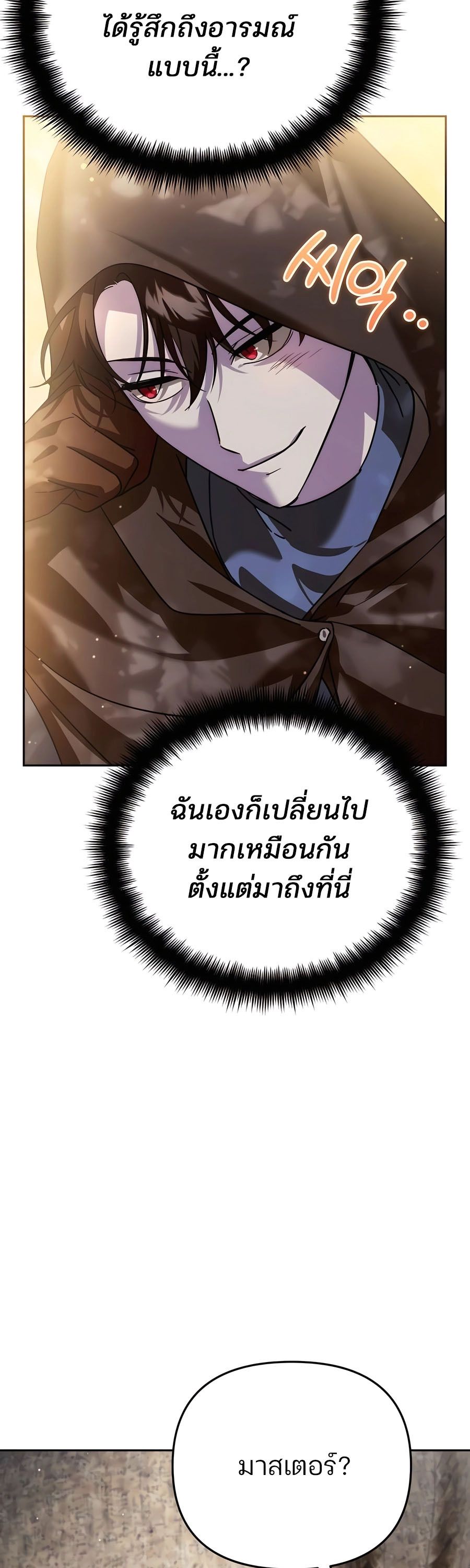 My clone is becoming a giant ตอนที่ 10 43
