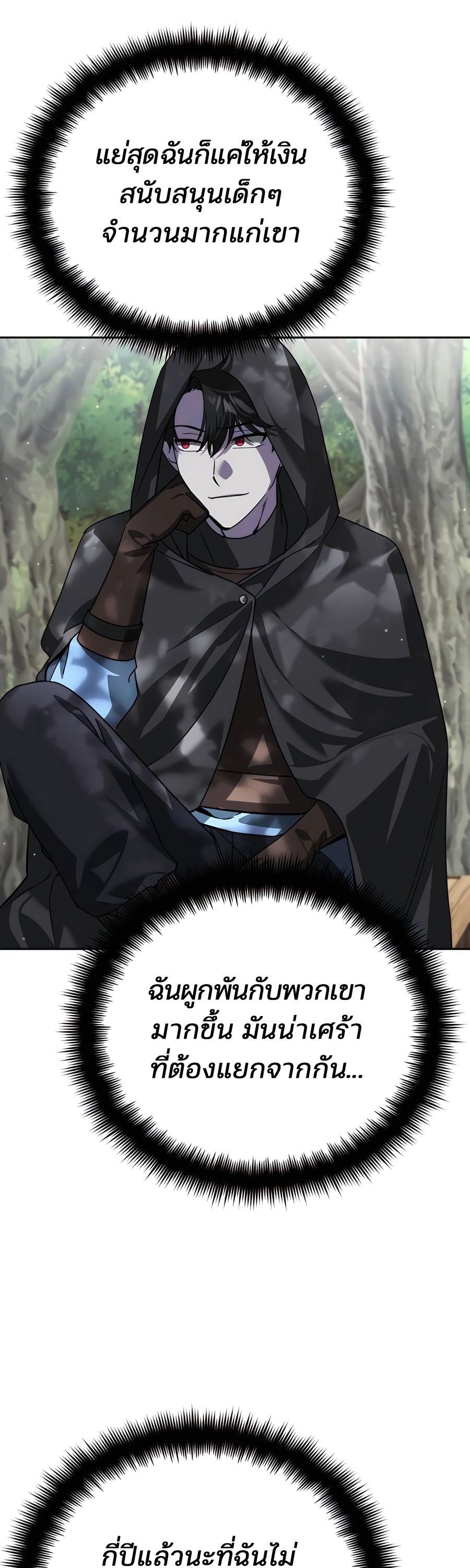 My clone is becoming a giant ตอนที่ 10 42