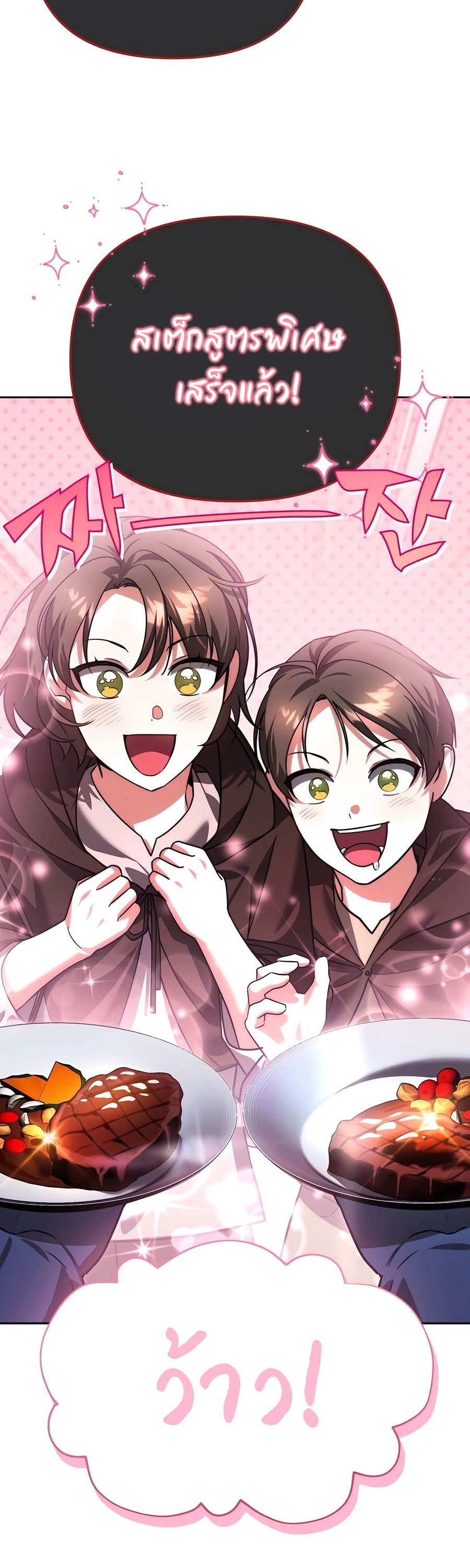 My clone is becoming a giant ตอนที่ 10 37