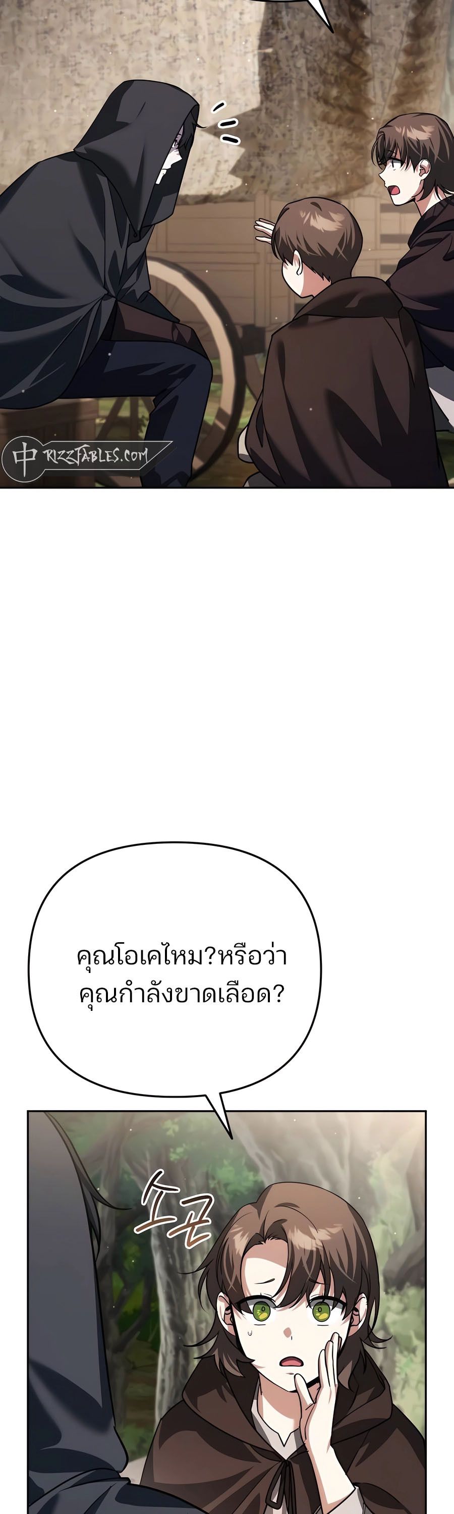 My clone is becoming a giant ตอนที่ 10 44
