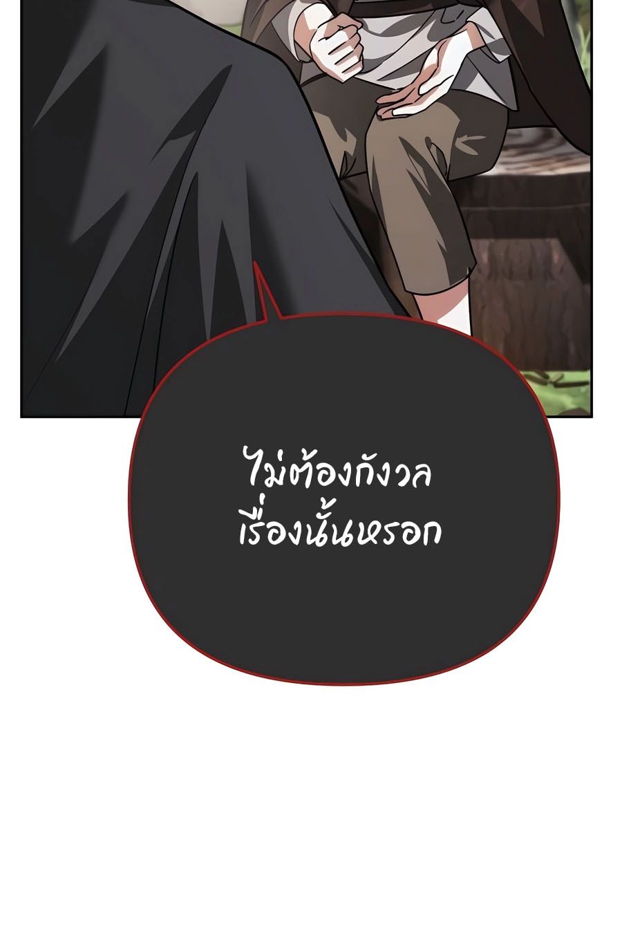 My clone is becoming a giant ตอนที่ 10 41