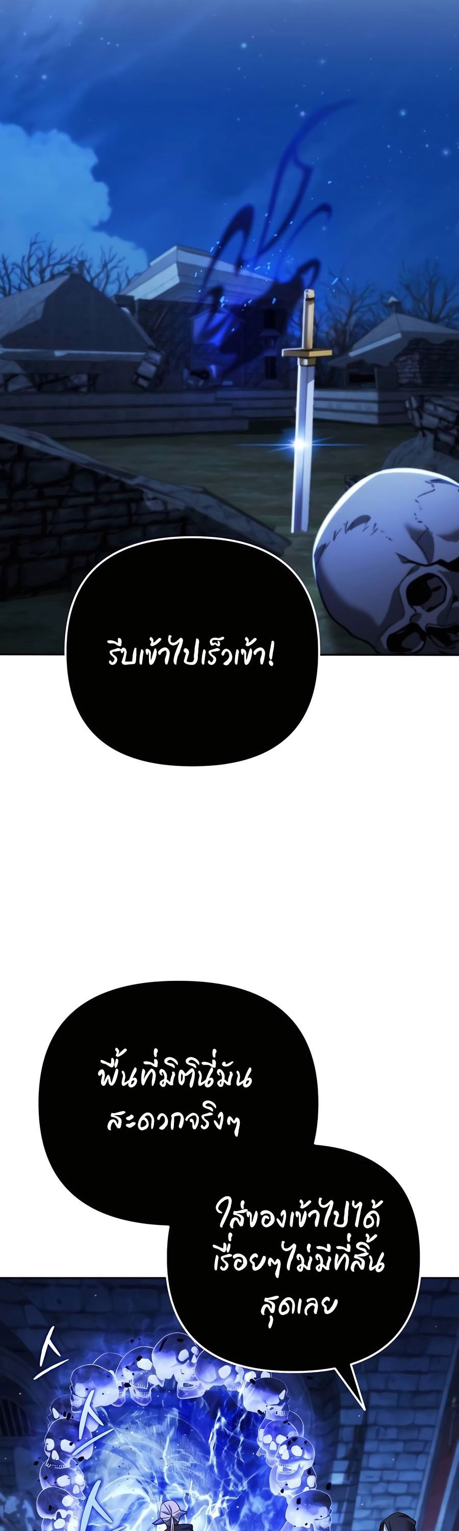 My clone is becoming a giant ตอนที่ 10 47