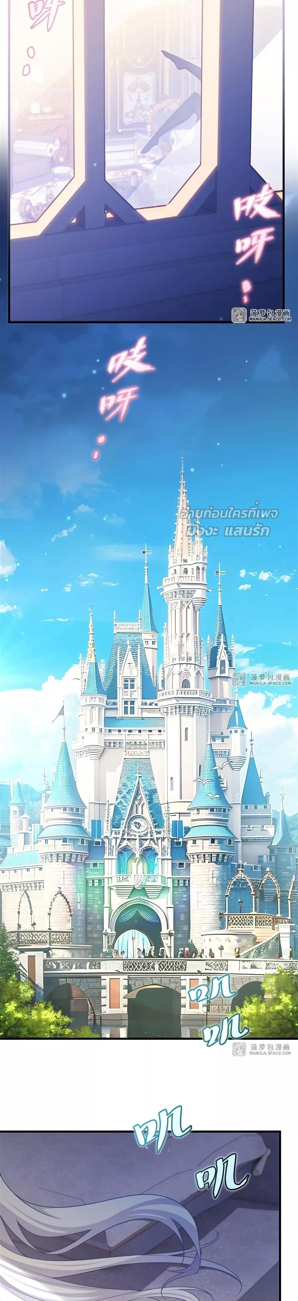 Malevolent Dragon! I Don’t Want to Have Any More Children With You ตอนที่ 26 9