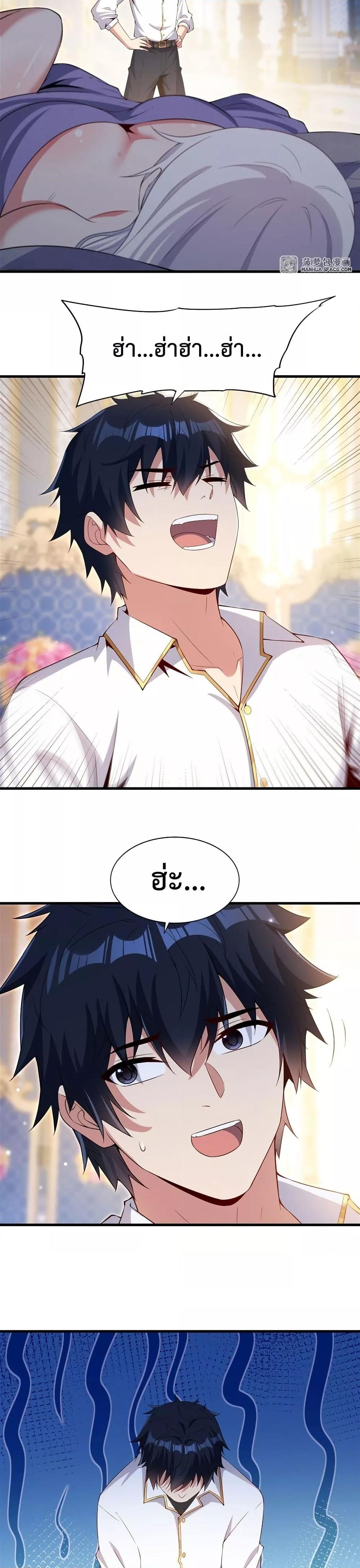 Malevolent Dragon! I Don’t Want to Have Any More Children With You ตอนที่ 26 17