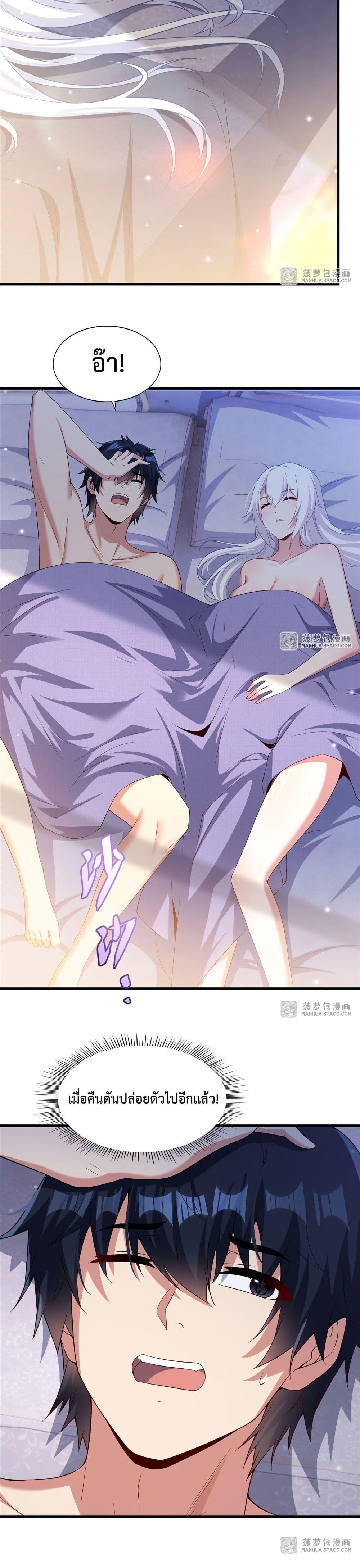 Malevolent Dragon! I Don’t Want to Have Any More Children With You ตอนที่ 26 10