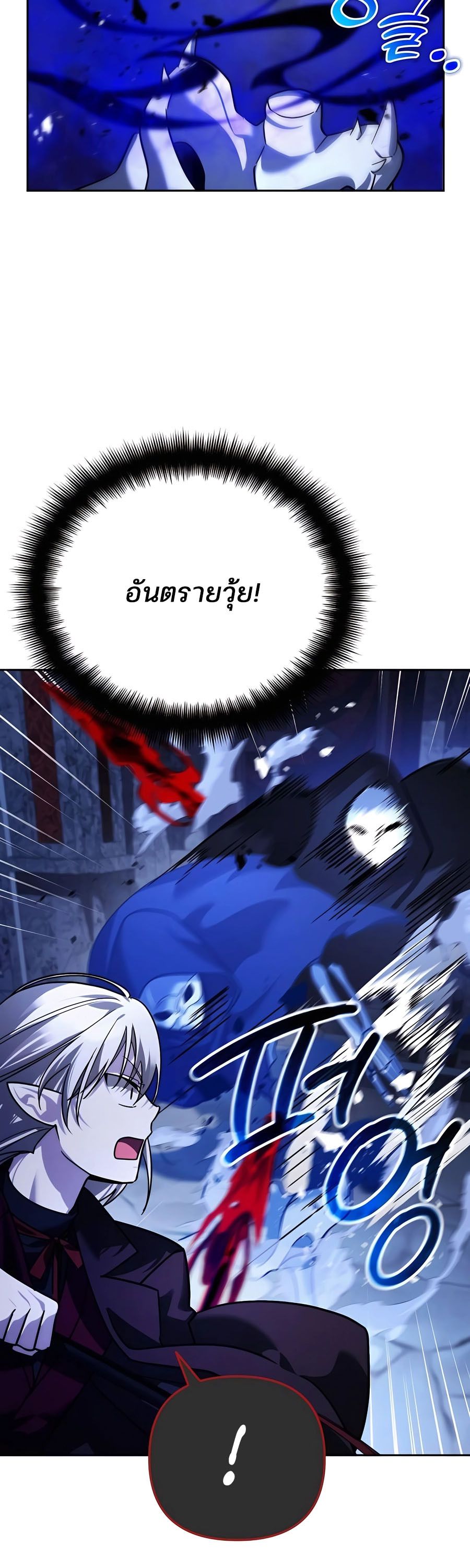 My clone is becoming a giant ตอนที่ 10 58