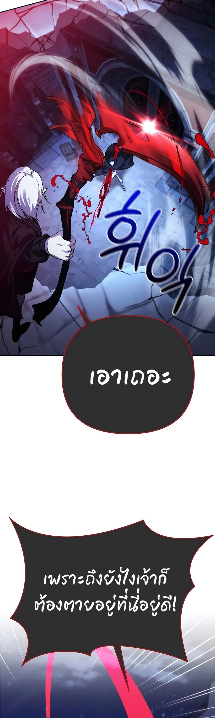 My clone is becoming a giant ตอนที่ 10 55