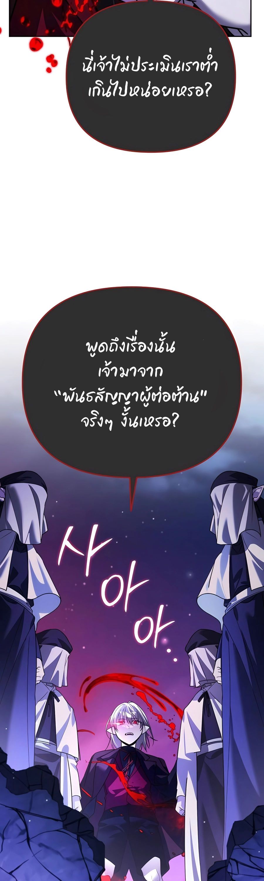 My clone is becoming a giant ตอนที่ 10 52