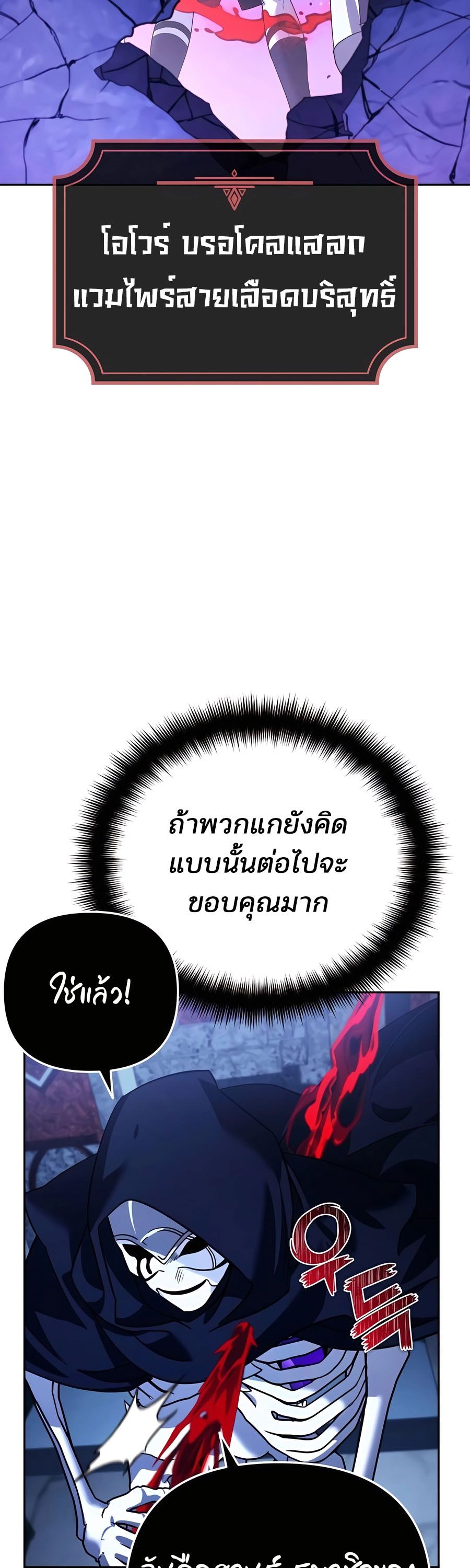 My clone is becoming a giant ตอนที่ 10 53
