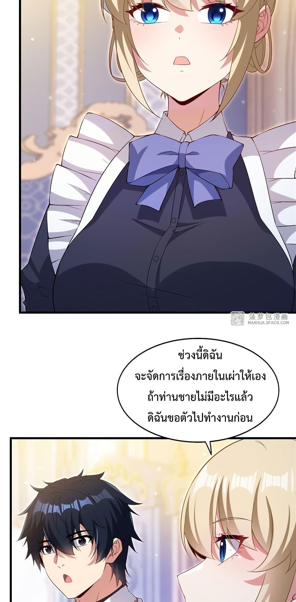 Malevolent Dragon! I Don’t Want to Have Any More Children With You ตอนที่ 27 6