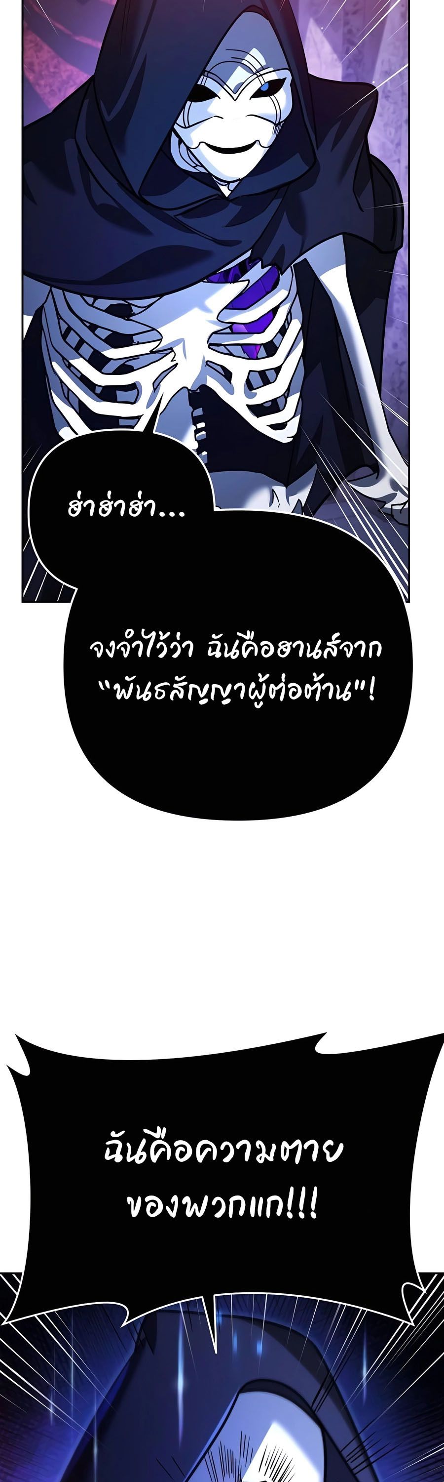 My clone is becoming a giant ตอนที่ 10 65