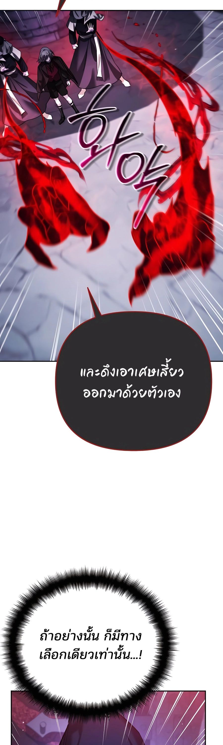 My clone is becoming a giant ตอนที่ 10 64