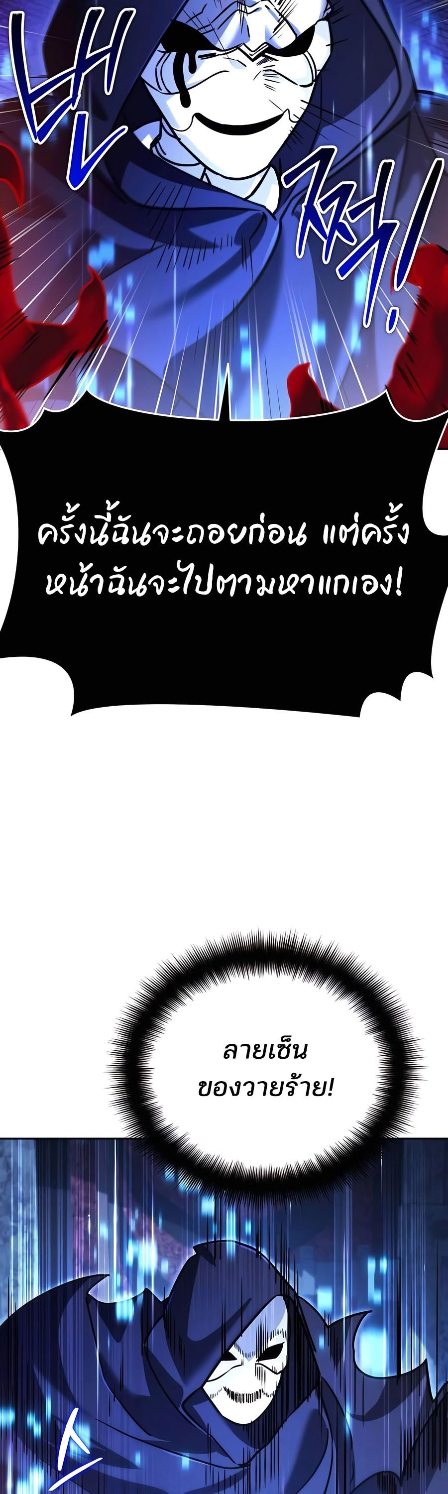 My clone is becoming a giant ตอนที่ 10 66
