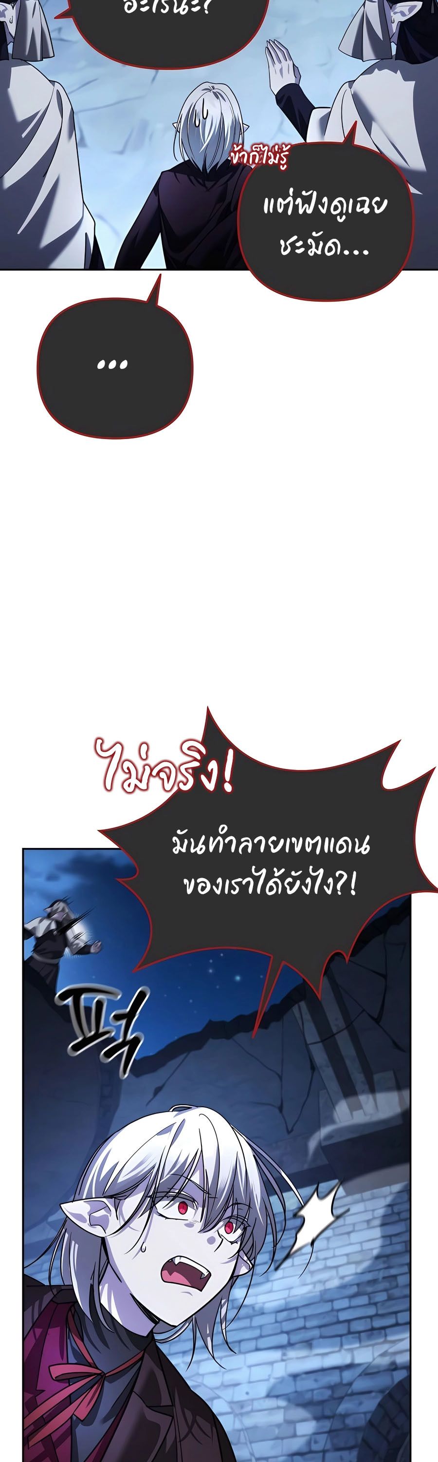 My clone is becoming a giant ตอนที่ 10 69