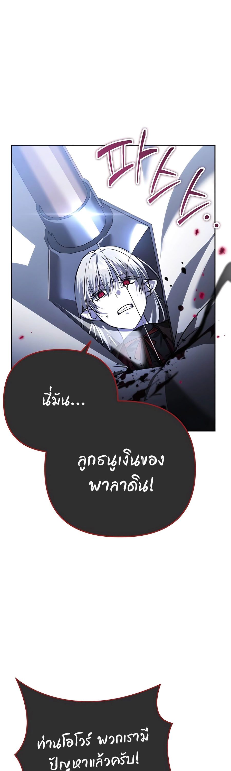 My clone is becoming a giant ตอนที่ 10 71