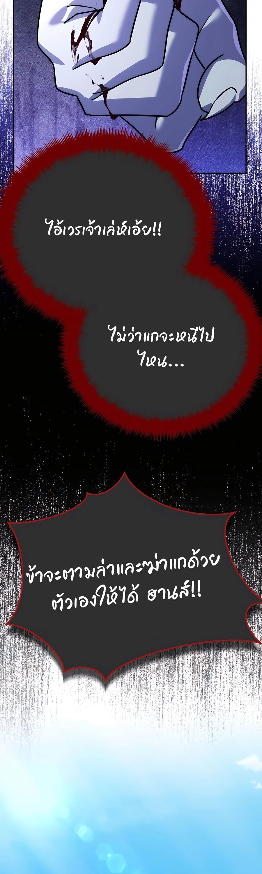 My clone is becoming a giant ตอนที่ 10 75
