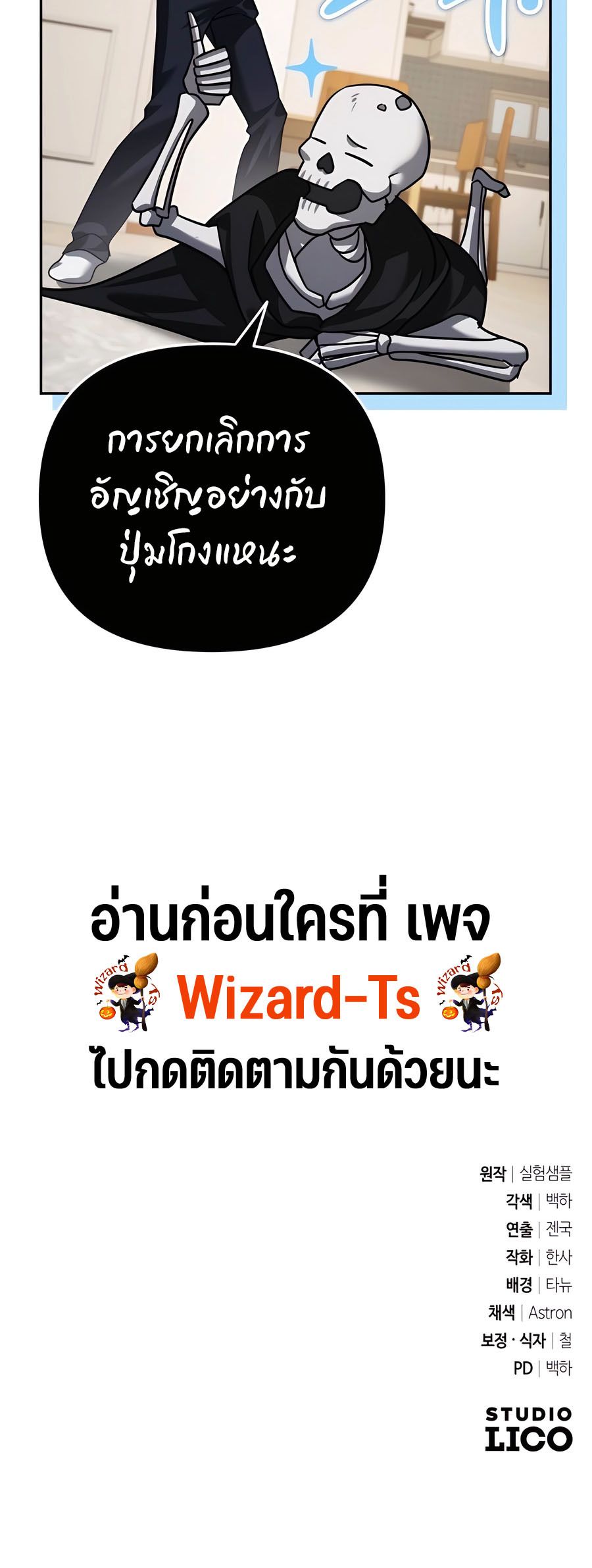 My clone is becoming a giant ตอนที่ 10 77