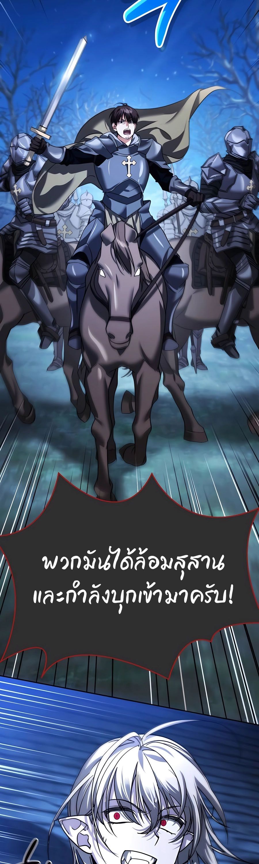 My clone is becoming a giant ตอนที่ 10 73