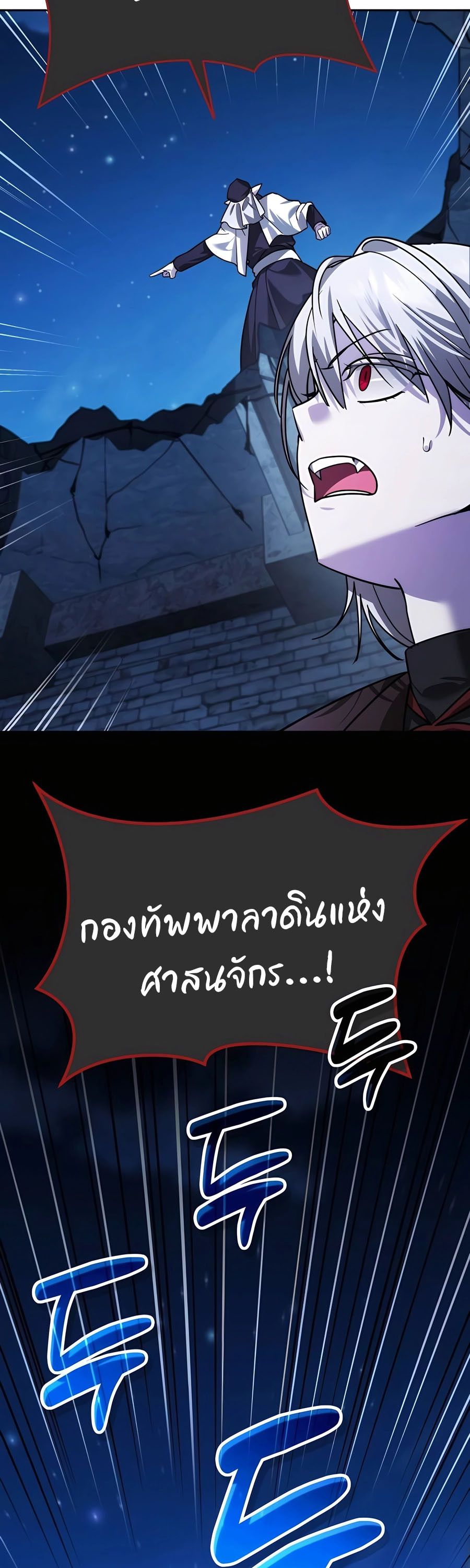 My clone is becoming a giant ตอนที่ 10 72