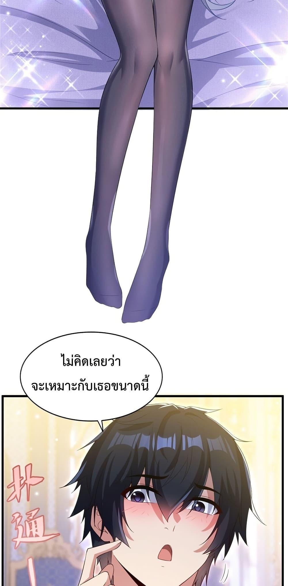 Malevolent Dragon! I Don’t Want to Have Any More Children With You ตอนที่ 27 22