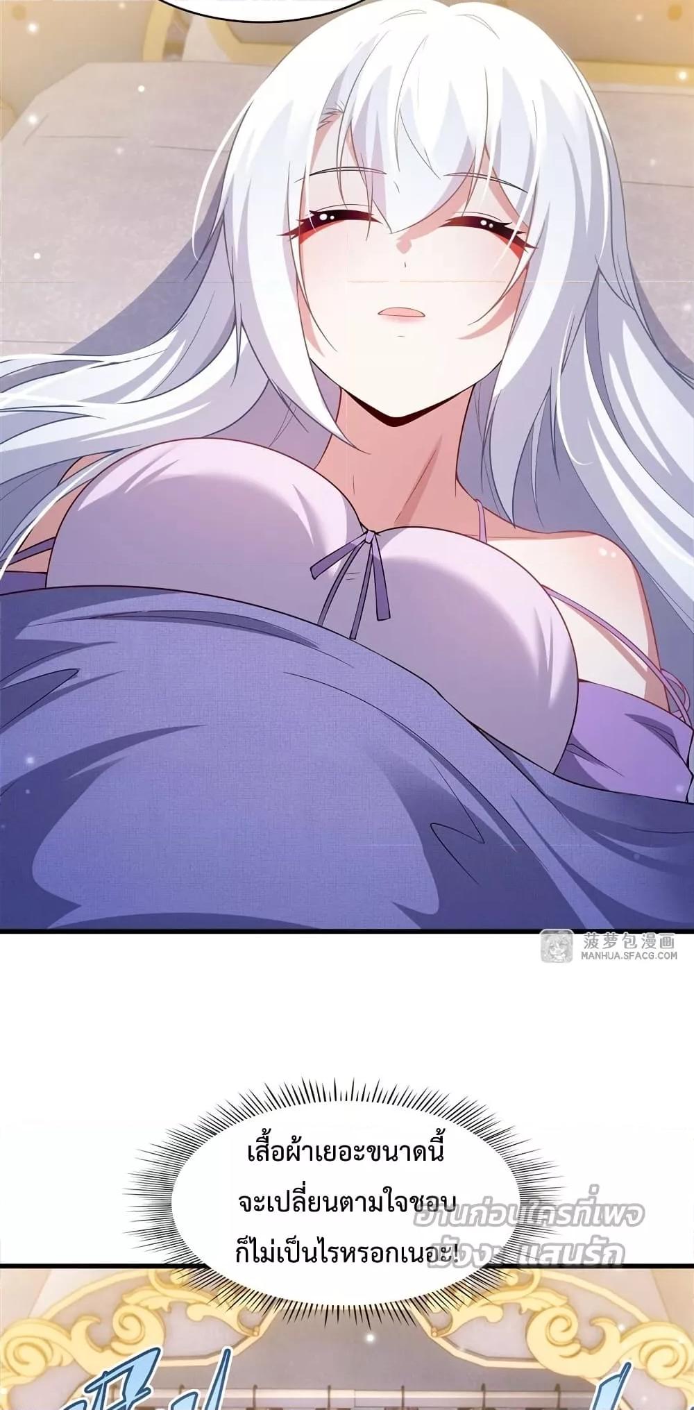 Malevolent Dragon! I Don’t Want to Have Any More Children With You ตอนที่ 27 16