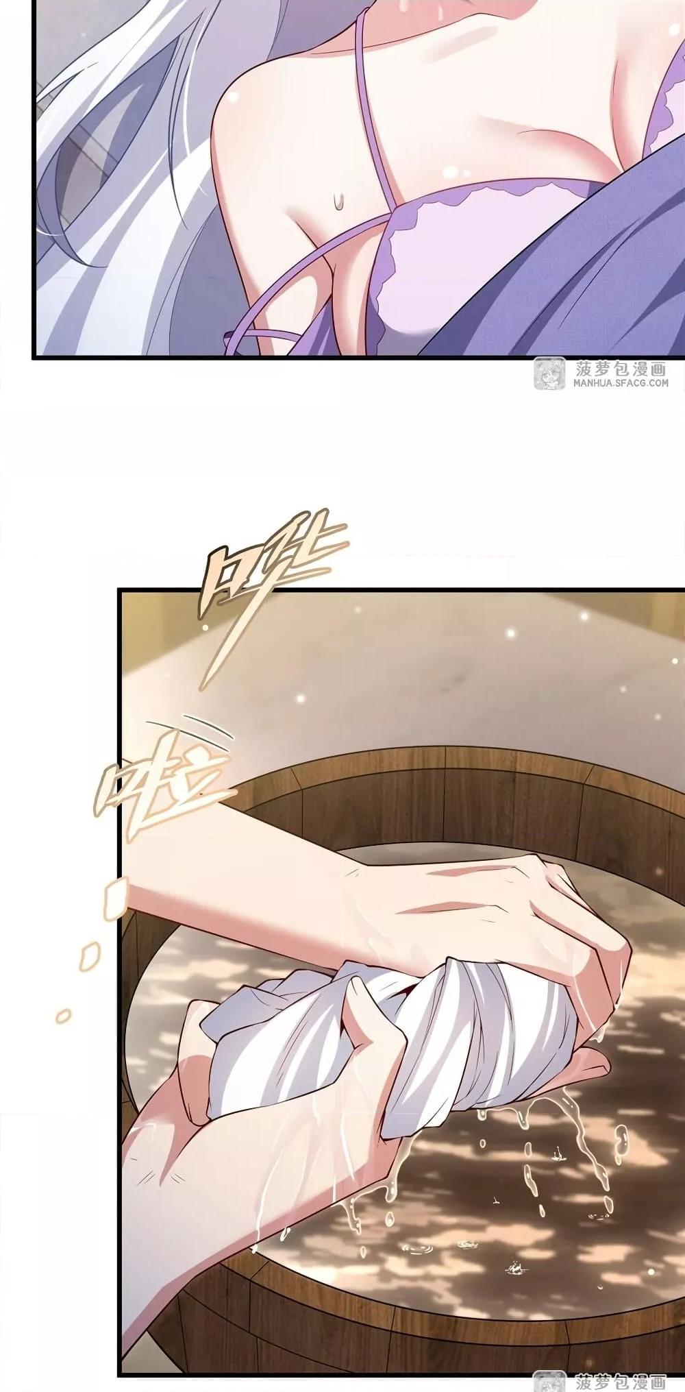 Malevolent Dragon! I Don’t Want to Have Any More Children With You ตอนที่ 27 13