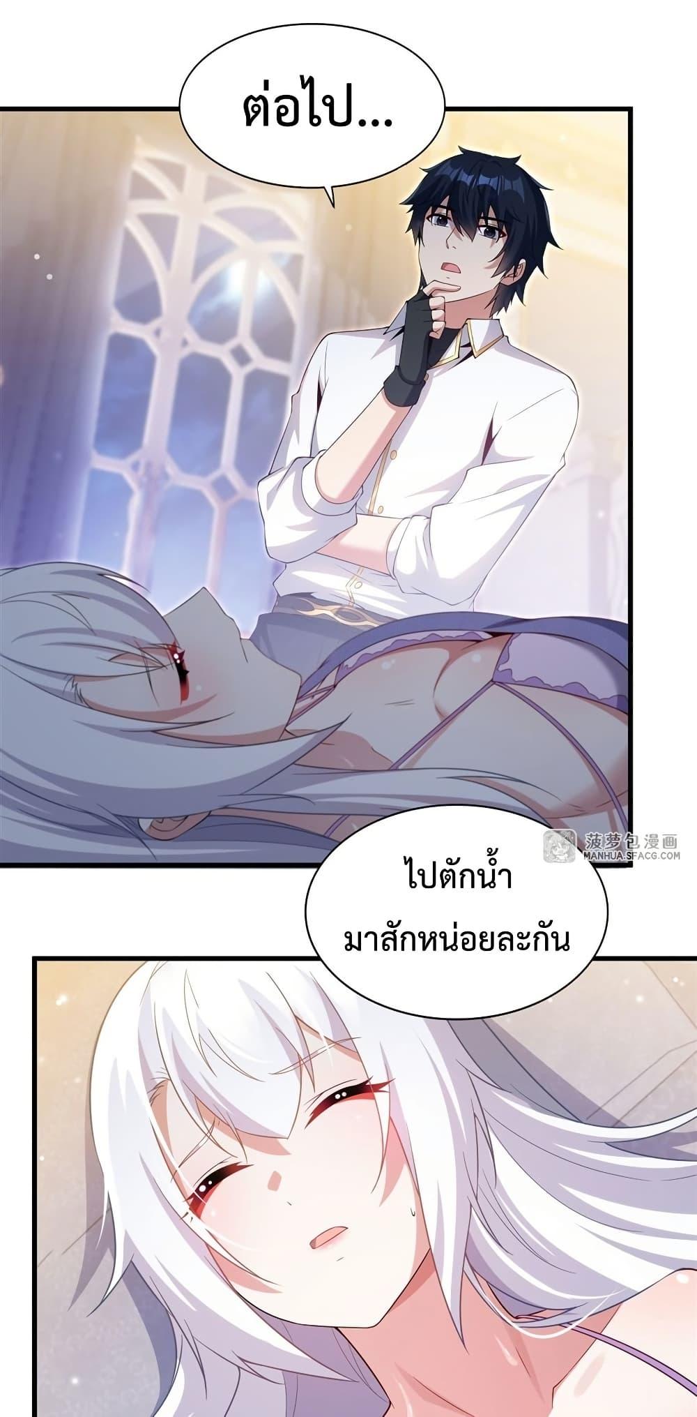 Malevolent Dragon! I Don’t Want to Have Any More Children With You ตอนที่ 27 12
