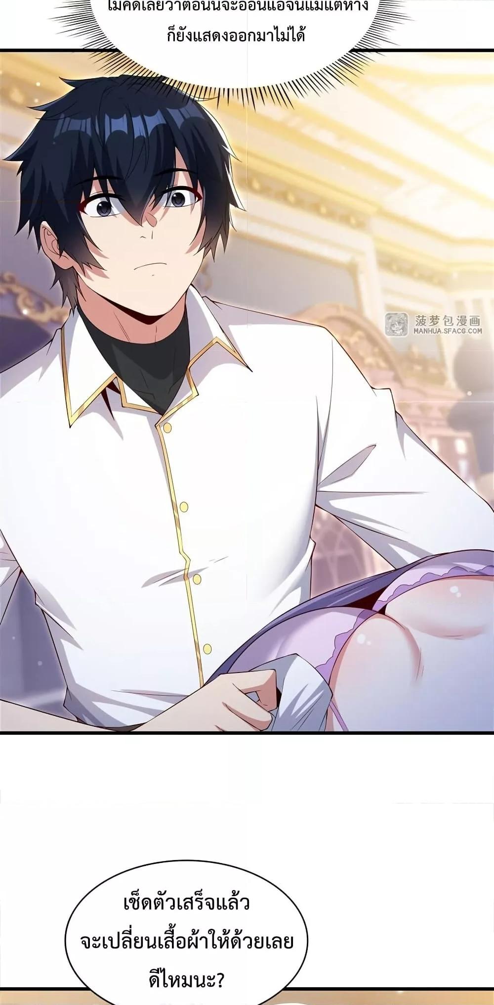 Malevolent Dragon! I Don’t Want to Have Any More Children With You ตอนที่ 27 15