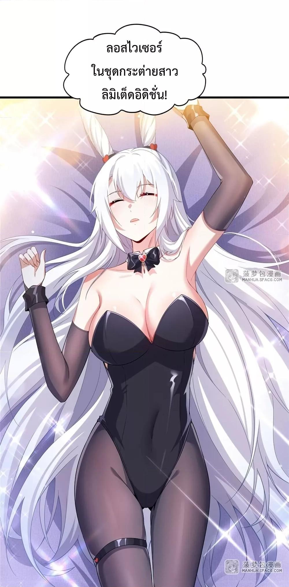 Malevolent Dragon! I Don’t Want to Have Any More Children With You ตอนที่ 27 21