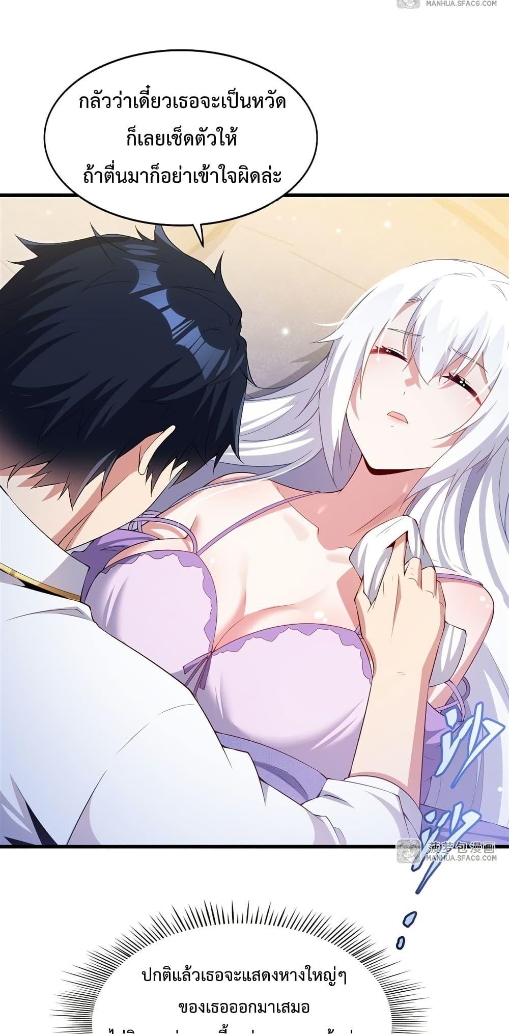 Malevolent Dragon! I Don’t Want to Have Any More Children With You ตอนที่ 27 14