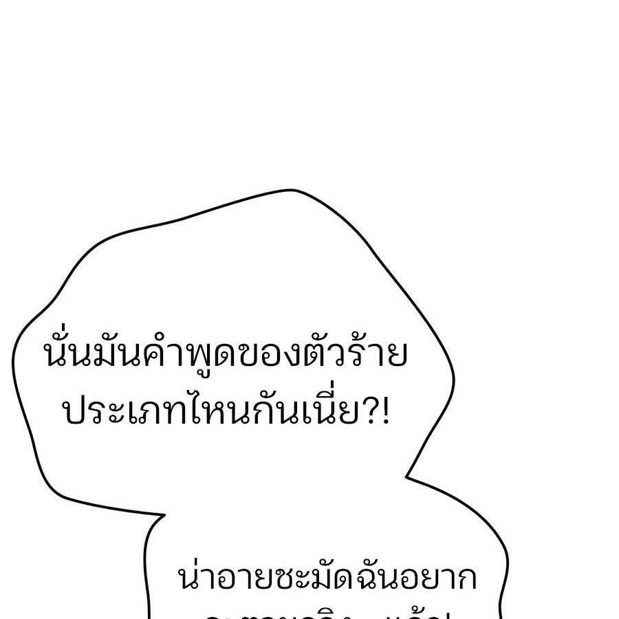 My clone is becoming a giant ตอนที่ 11 8