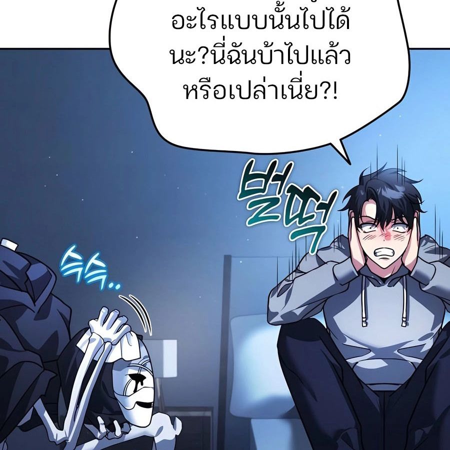 My clone is becoming a giant ตอนที่ 11 12