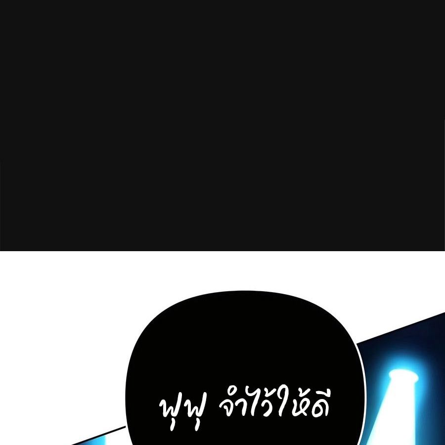 My clone is becoming a giant ตอนที่ 11 2