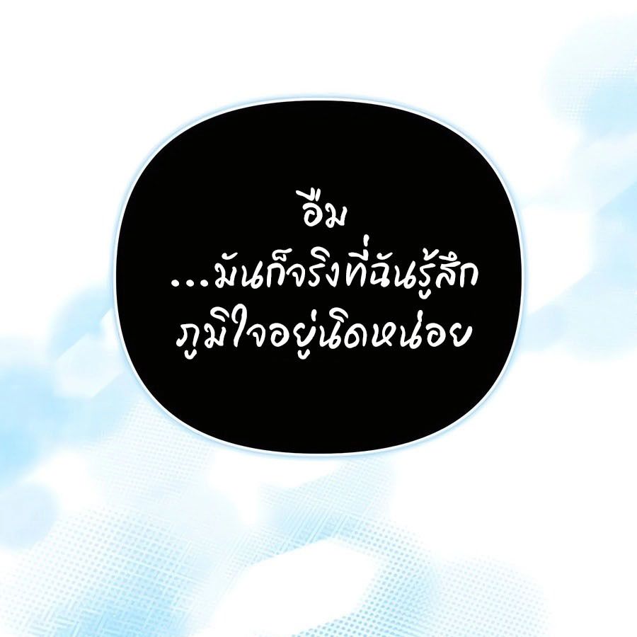 My clone is becoming a giant ตอนที่ 11 14