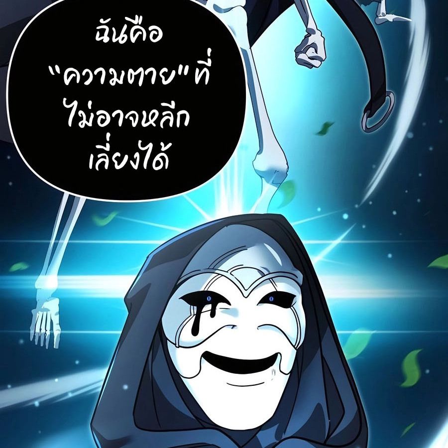 My clone is becoming a giant ตอนที่ 11 4
