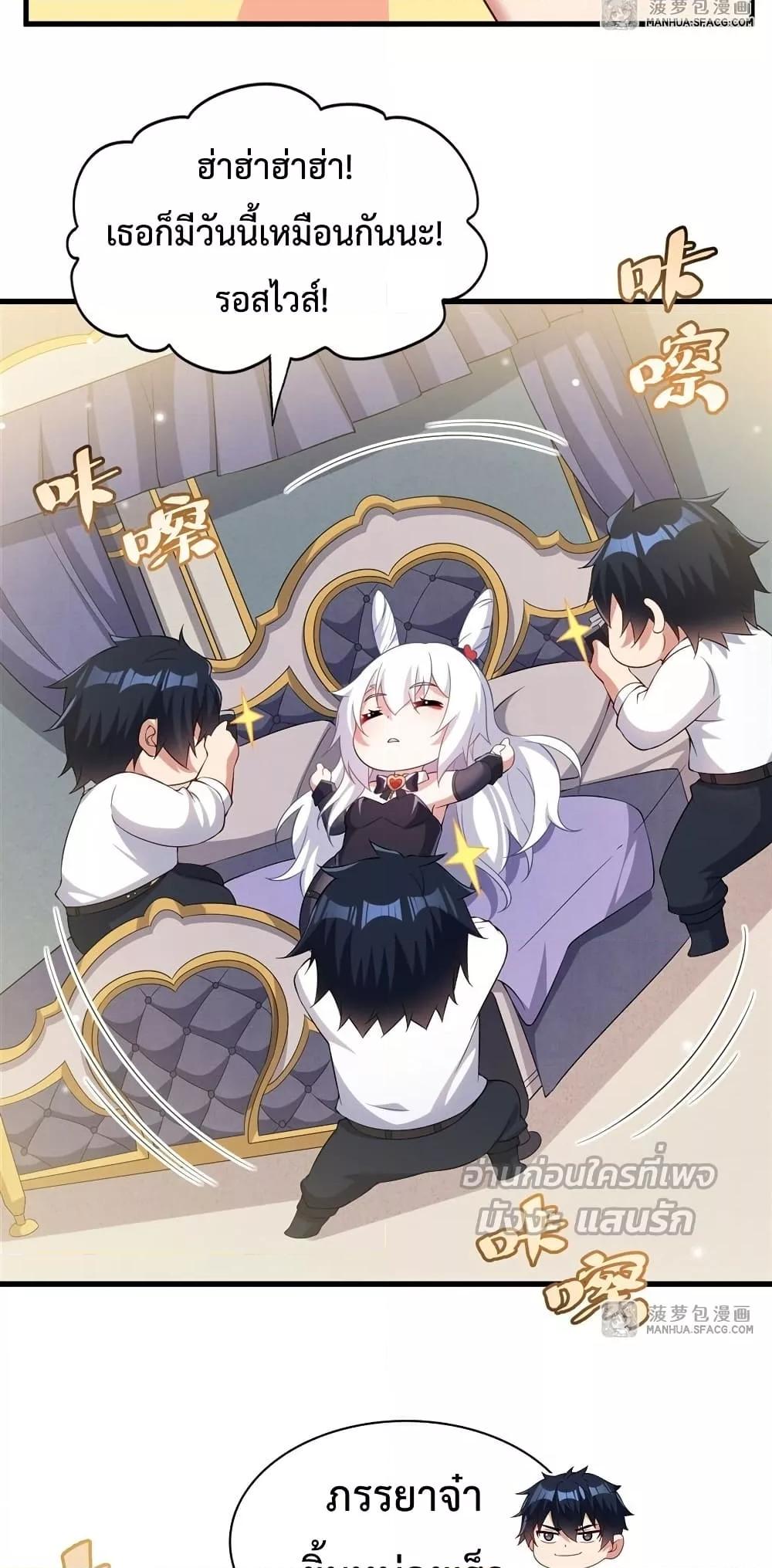Malevolent Dragon! I Don’t Want to Have Any More Children With You ตอนที่ 27 31