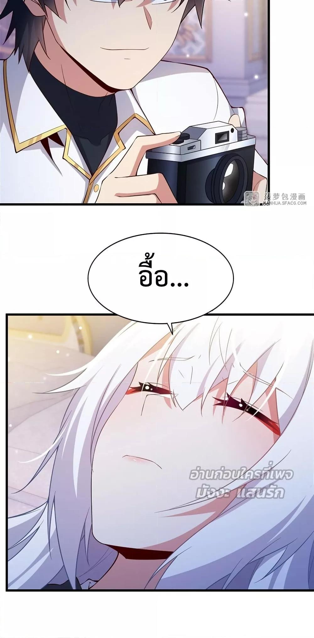 Malevolent Dragon! I Don’t Want to Have Any More Children With You ตอนที่ 27 33